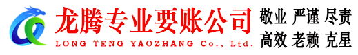 龙南追债公司