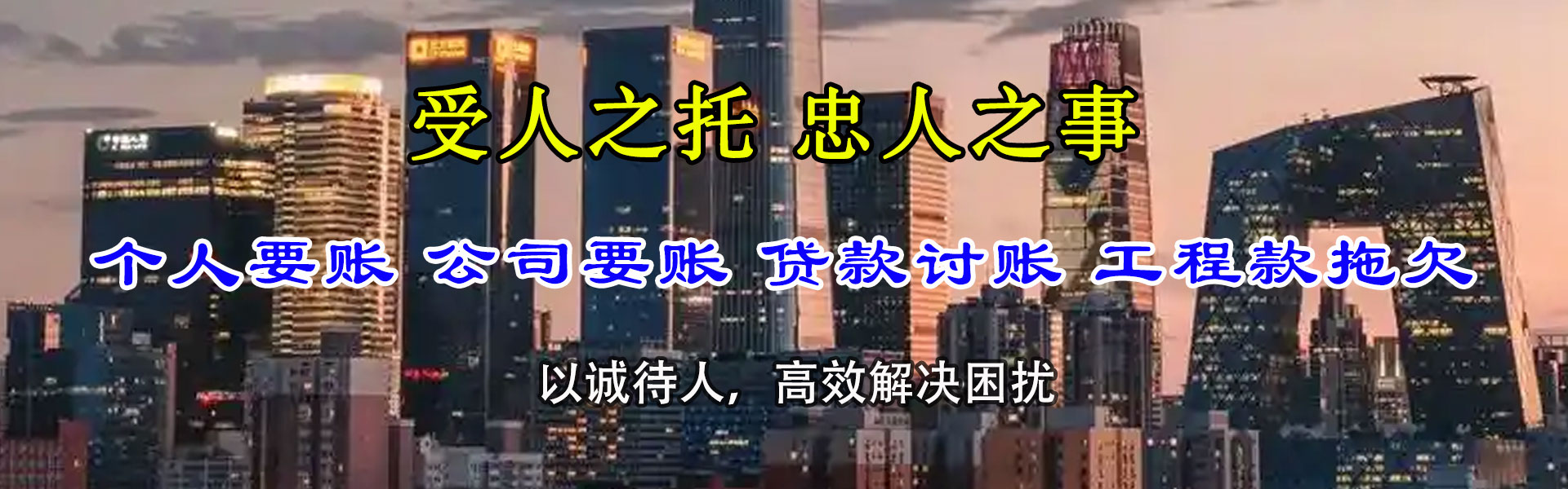 龙南追债公司